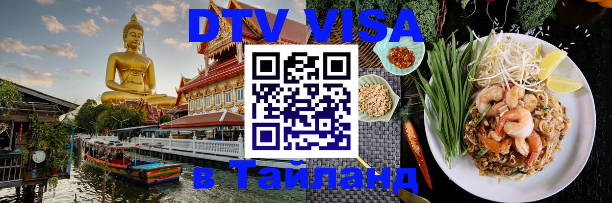 Сколько стоит DTV виза — актуальные цены, оформление даже без документов - 